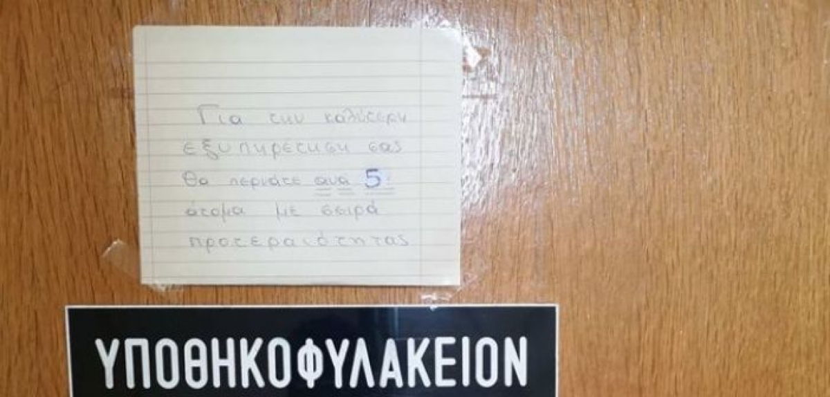 Τέλος εποχής για το ιστορικό Υποθηκοφυλάκειο Σολλίου. Καταργήθηκε με ΦΕΚ και ενσωματώνεται στο Υποκατάστημα Αγρινίου