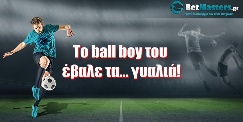 To ball boy του έβαλε τα... γυαλιά!