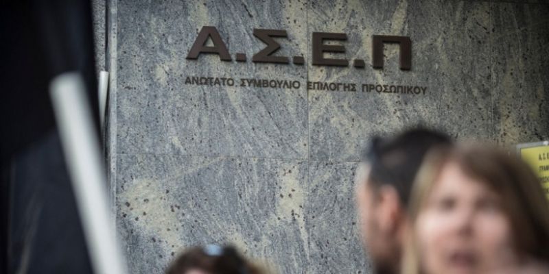 ΑΣΕΠ: Ξεκινούν οι αιτήσεις για τις προσλήψεις σε Τράπεζα της Ελλάδος, Υπουργείο Υγείας και ΑΑΔΕ