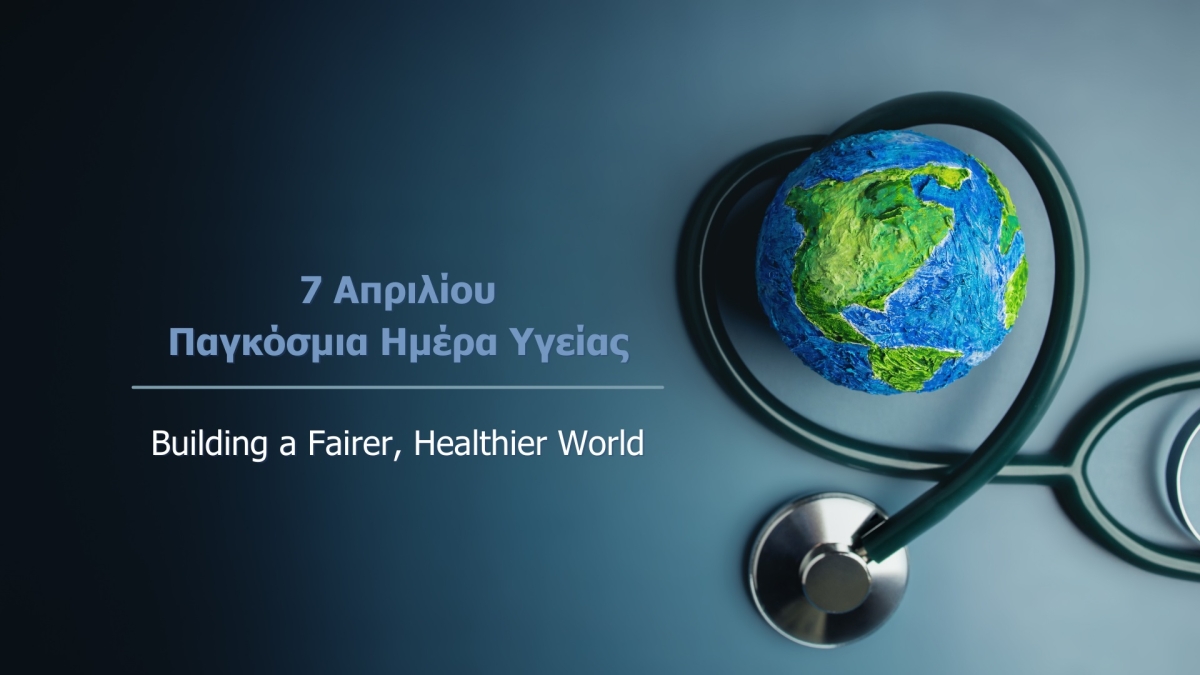 Δράσεις του δήμου Αγρινίου στα πλαίσια της Παγκόσμιας Ημέρας Υγείας