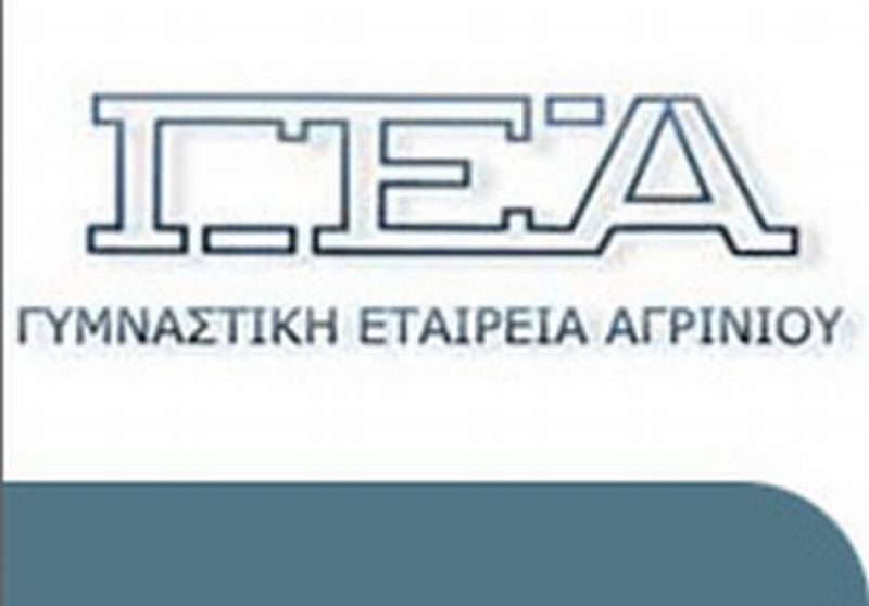 H ΓΕΑ καλεί στην Ετήσια Απολογιστική Τακτική Γενική Συνέλευση (30/1/2017)