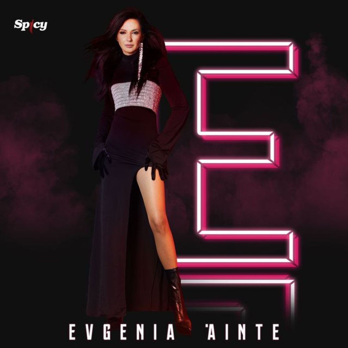 Evgenia - «ΆΙΝΤΕ» - Νέα Κυκλοφορία!