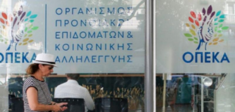 ΟΠΕΚΑ – Επίδομα ορεινών περιοχών: Ξεκινάει η πληρωμή και οι νέες αιτήσεις στα ΚΕΠ