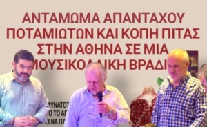 Ποταμούλα: Ανταμώσαν και ξεφάντωσαν οι «Ποταμιώτες» στην Αθήνα