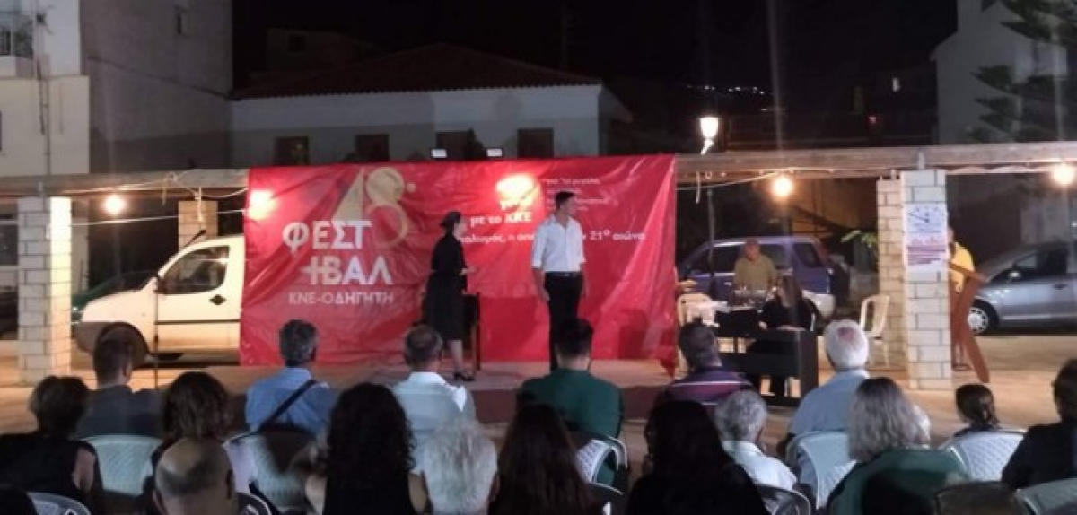 48ο Φεστιβάλ ΚΝΕ – Οδηγητή: Επιτυχημένη «στάση» στον Αστακό Αιτωλοακαρνανίας