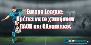 Europa League: Πρέπει να το χτυπήσουν ΠΑΟΚ και Ολυμπιακός