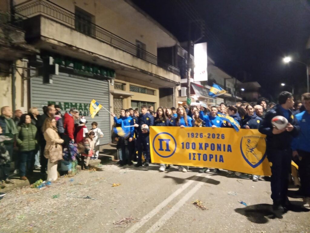 Παρήλασε και ο Παναιτωλικός στο Παναιτωλιώτικο καρναβάλι