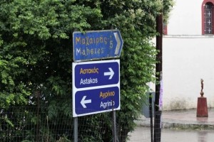 Γιάννης Τριάντης: Η Αιτωλοακαρνανία βρίσκεται υπό κατάρρευσιν