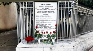 Επιμνημόσυνη δέηση για τα θύματα του βομβαρδισμού του Αγρινίου (Τετ 24/4/2024 11:00)