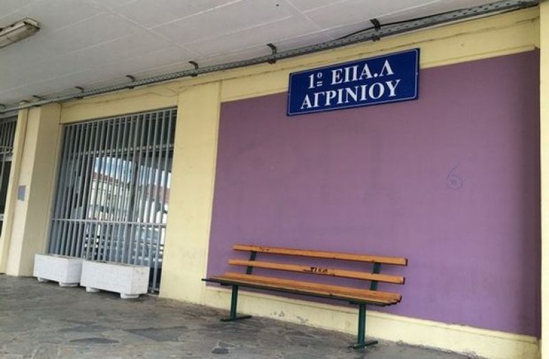 Αρχίζει η Γ’ φάση του Μεταλυκειακού έτους – Τάξη Μαθητείας στο 1ο ΕΠΑΛ Αγρινίου