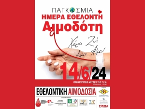 Εθελοντική αιμοδοσία στο Αγρίνιο (Παρ 14/6/2024 08:00-15:00)
