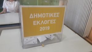 Ποιοί εκλέγονται δημοτικοί σύμβουλοι Ξηρομέρου