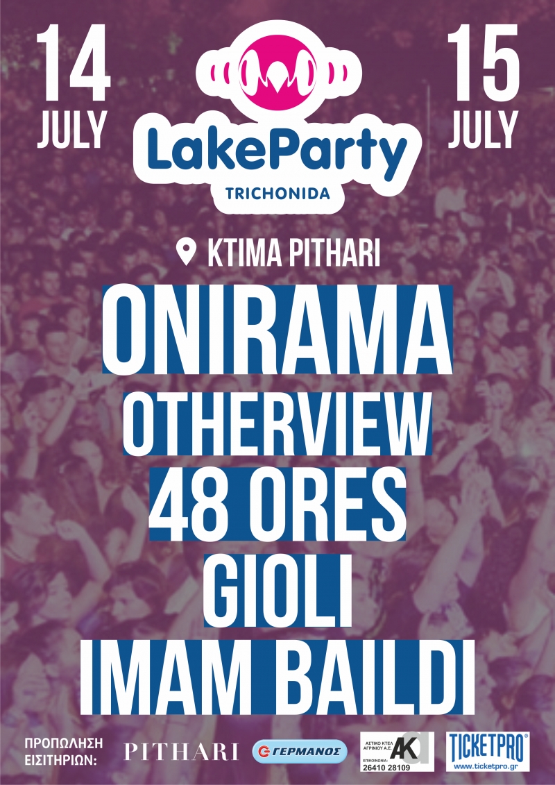 Lake Party ξανά!!! (14-15/7/2016)