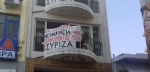 Επέστρεψαν… στα γραφεία του ΣΥΡΙΖΑ Αγρινίου οι φοιτητές του ΔΠΦΠ