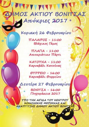 Aπόκριες 2017 στον δήμο Ακτίου- Βόνιτσας (26-27/2/2017)