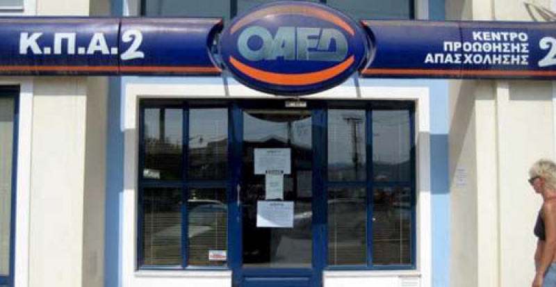 ΟΑΕΔ: ξεκίνησαν οι αιτήσεις για την “Ενίσχυση της ρευστότητας και της απασχόλησης¨”