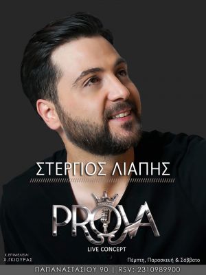 Ο Στέργιος Λιάπης στο "PROVA" live concept