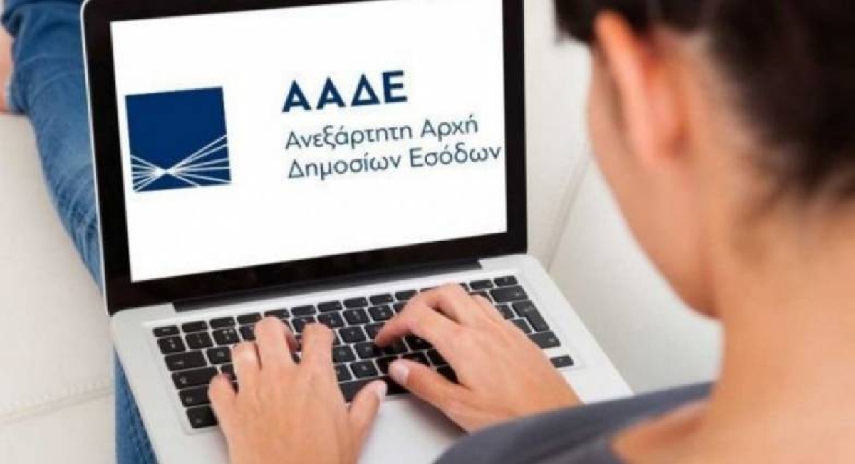 ΑΑΔΕ: Υποχρεωτικό ΑΦΜ σε όλους και ομοβροντία ελέγχων σε ύποπτες υποθέσεις για φοροδιαφυγή και λαθρεμπόριο