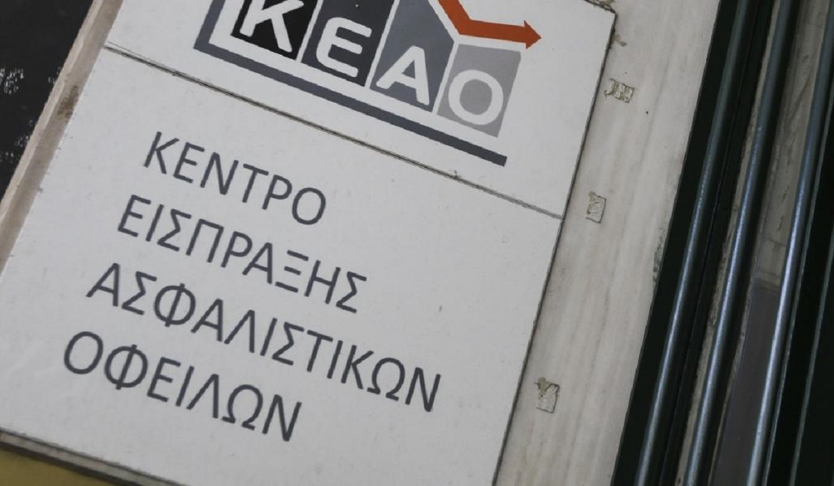 ΚΕΑΟ: Αναβαθμίζονται οι ηλεκτρονικές υπηρεσίες για τους πολίτες