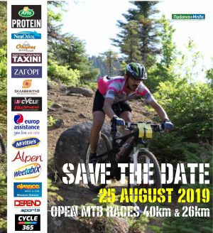 A special cycling mountain experience in upland Nafpaktia GREECE- OPEN MTB RACES 40 &amp; 26km  ?