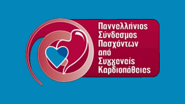 Ο "Πανελλήνιος Σύνδεσμος Πασχόντων απο Συγγενείς Καρδιοπάθειες" για την απασχόληση καρδιοπαθών συνταξιούχων
