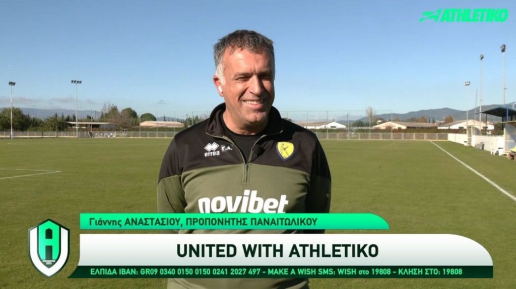 Αναστασίου: «Η ΑΕΚ είναι σε πολύ καλή κατάσταση αλλά κι ο Παναιτωλικός είναι ανταγωνιστικός»