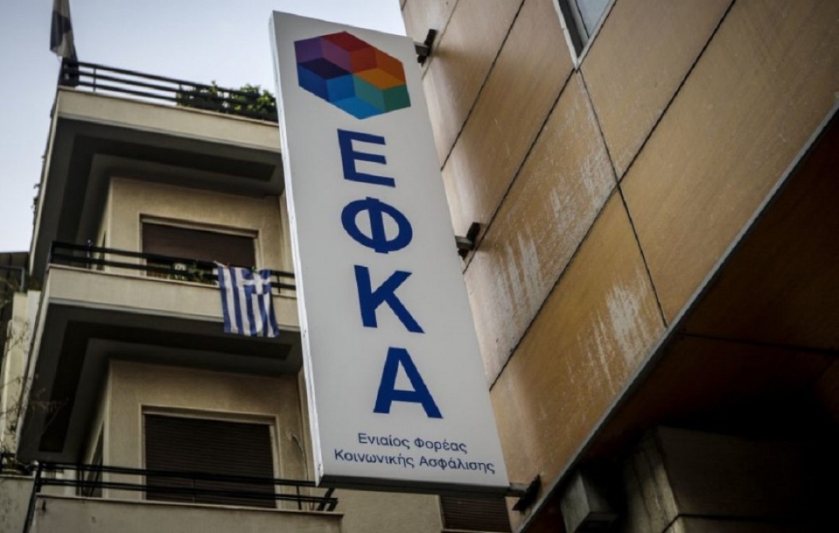 e-ΕΦΚΑ: Ξεκινά η λειτουργία της Εταιρείας Ειδικού Σκοπού για την αξιοποίηση της ακίνητης περιουσίας του