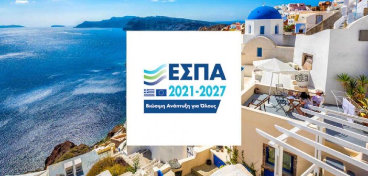 ΕΣΠΑ: Χρηματοδότηση για ίδρυση και λειτουργία νέων μικρομεσαίων τουριστικών επιχειρήσεων – Προδημοσίευση δράσης