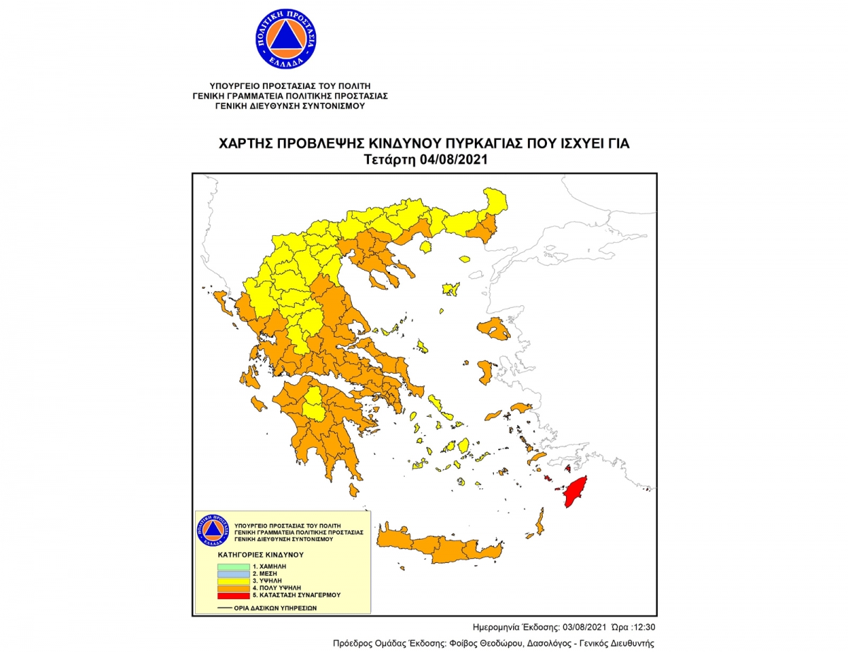 Πολύ υψηλός ο κίνδυνος πυρκαγιάς στη Δυτική Ελλάδα και την Τετάρτη 4 Αυγούστου 2021