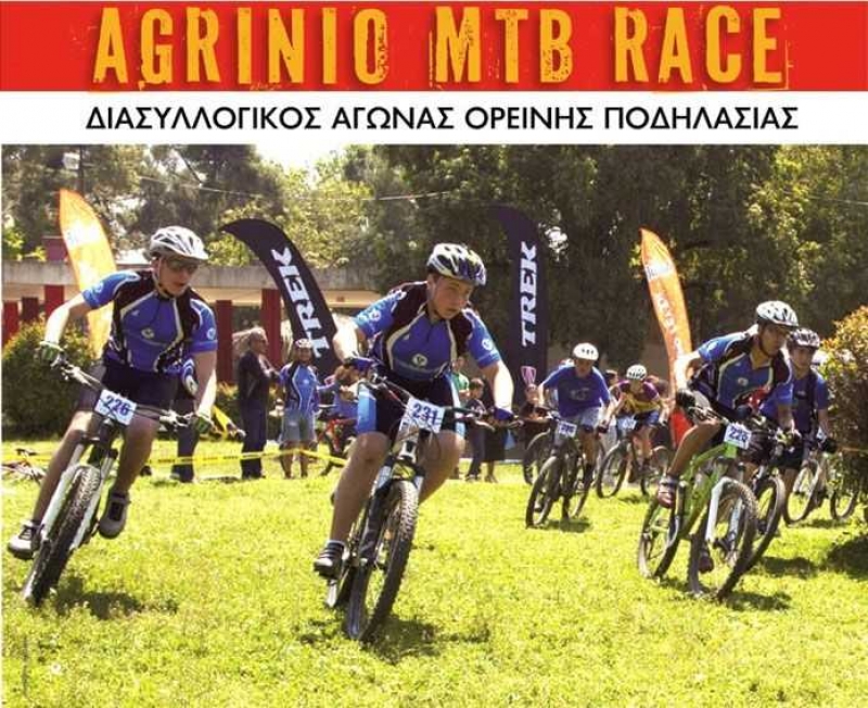 «Agrinio MTB Race» στο Δασύλλιο του Αγίου Χριστοφόρου στο Αγρίνιο στις 22/5/2016