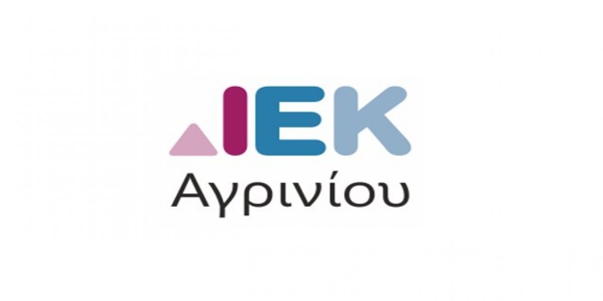 Δημόσιο ΙΕΚ Αγρινίου: Μέχρι την Δευτέρα 12/9 οι ηλεκτρονικές αιτήσεις για τις ειδικότητες