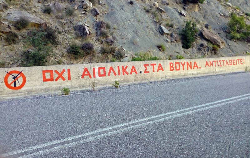 Οι πρώτοι πυρήνες κατά των αιολικών στην Αιτωλοακαρνανία, είναι γεγονός...