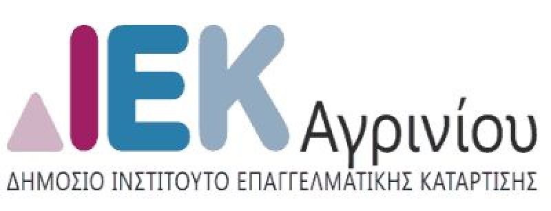 Διερεύνηση αναγκών κατάρτισης ΔΙΕΚ Αγρινίου