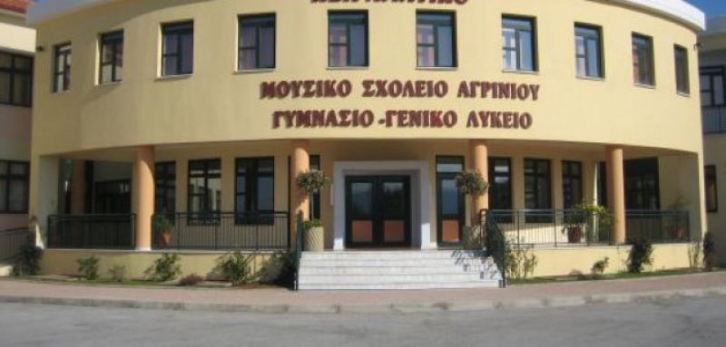 Μουσικό Σχολείο Αγρινίου: Συμμετοχή σε διαδικτυακή συναυλία μουσικών σχολείων (βίντεο)