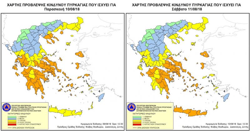 Υψηλός κίνδυνος πυρκαγιάς για σήμερα Παρασκευή 10 και αύριο Σάββατο 11 Αυγούστου- Οδηγίες της Περιφέρειας προς τους πολίτες