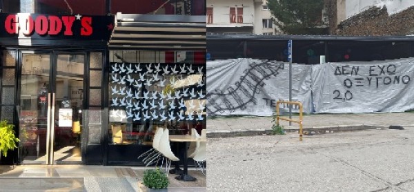 Με τον τρόπο τους μας είπαν γιατί είναι κλειστά