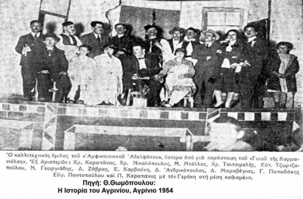 Θέατρο στο Αγρίνιο το 1906: Όταν τους γυναικείους ρόλους παίζανε άνδρες λόγω ηθών