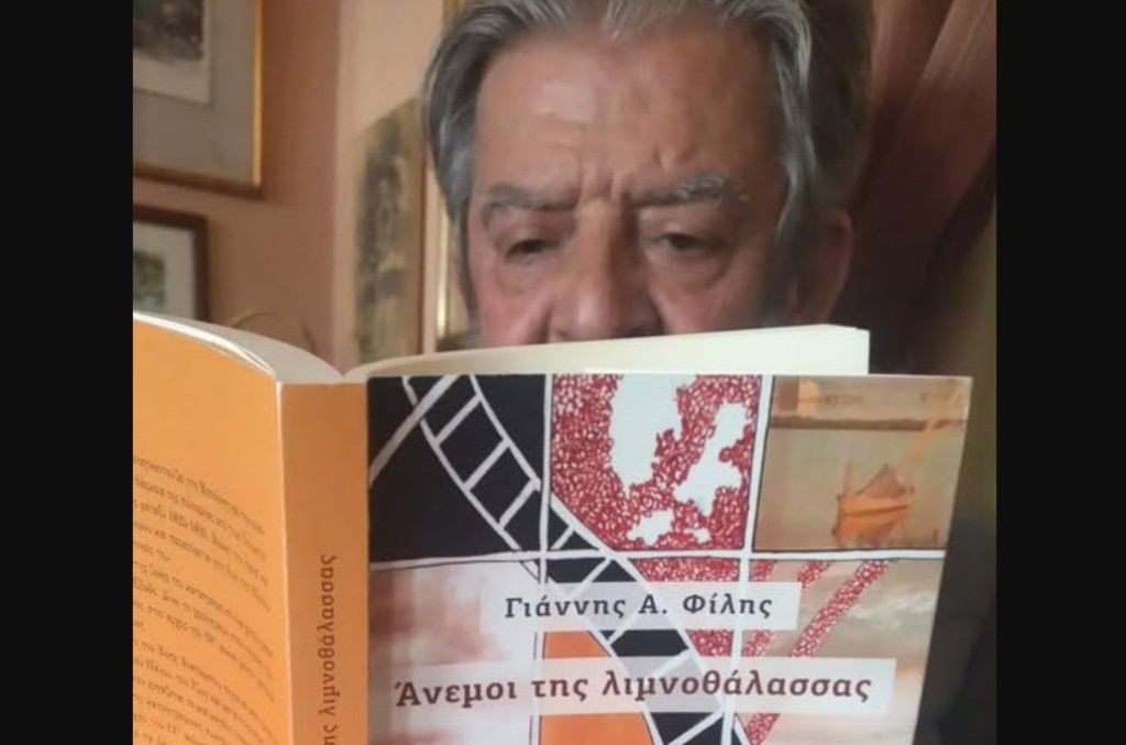 Φιλοτεχνημένο από τον Αγρινιώτη Β. Ραμμόπουλο το εξώφυλλο του νέου βιβλίου του Γιάννη Φίλη