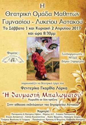 «Η Θαυμαστή Μπαλωματού» για δύο παραστάσεις στον Αστακό (Σαβ 1- Κυρ 2/4/2017)