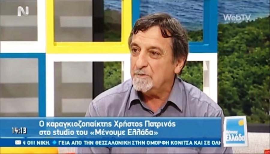 Ο καραγκιοζο παίχτης Χρήστος Πατρινός στο «Μένουμε Ελλάδα»