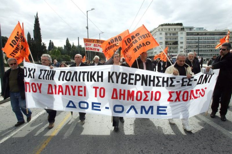 O Σύλλογος Εκπαιδευτικών Π.Ε. Αγρινίου – Θέρμου  ενημερώνει για τις αυριανές κινητοποιήσεις