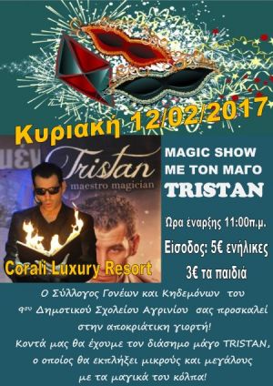 Αποκριάτικη γιορτή του 9ου δημοτικού σχολείου Αγρινίου με τον μάγο Tristan (12/2/2017)