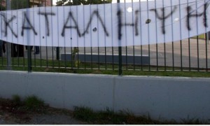 Αγρίνιο: Καταλήψεις σε σχολεία για την 17η επέτειο της δολοφονίας Γρηγορόπουλου