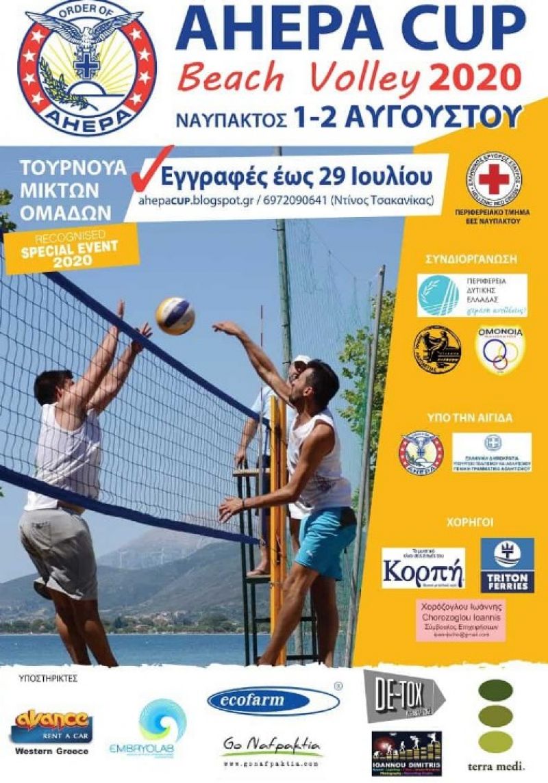Ναύπακτος: AHEPA CUP 2020 Beach Volleyball tournament – Έως 29 Ιουλίου οι δηλώσεις συμμετοχής