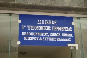 Παράσταση διαμαρτυρίας των νοσοκομειακών γιατρών στην 6η ΥΠΕ την Τετάρτη (9/7)