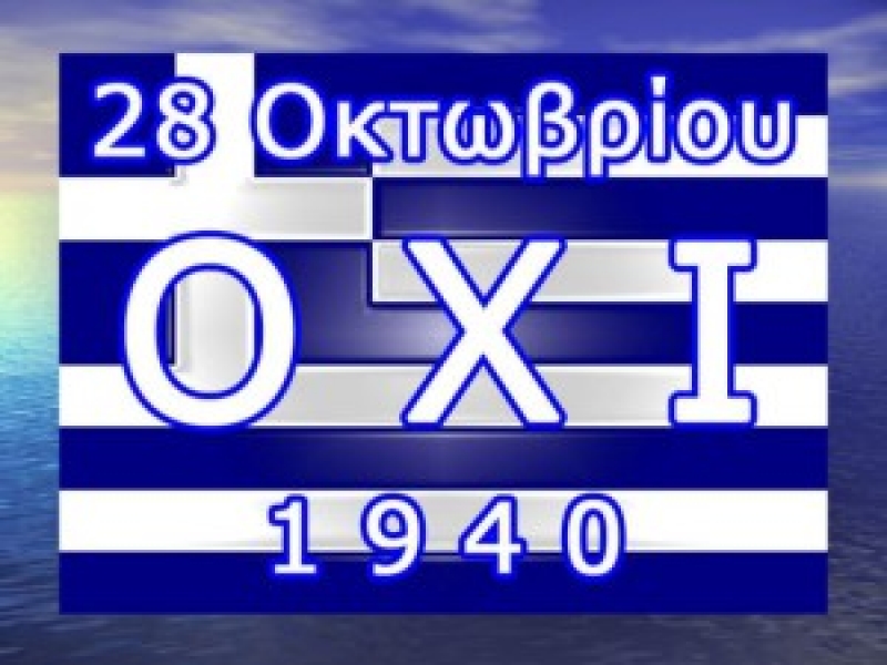 Το πρόγραμμα εορτασμού της 28ης Οκτωβρίου στον δήμο Ακτίου-Βόνιτσας