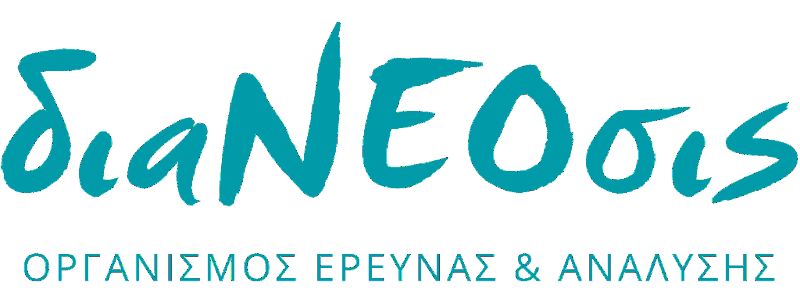 Η διαΝΕΟσις το 2019