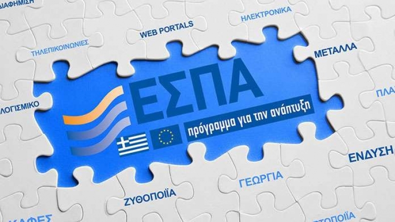ΕΣΠΑ: Ανακοινώνονται νέα προγράμματα προϋπολογισμού 500 εκ. ευρώ