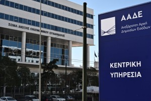 H ΑΑΔΕ «ανοίγει» περιουσίες εφοριακών μετά τις επώνυμες καταγγελίες