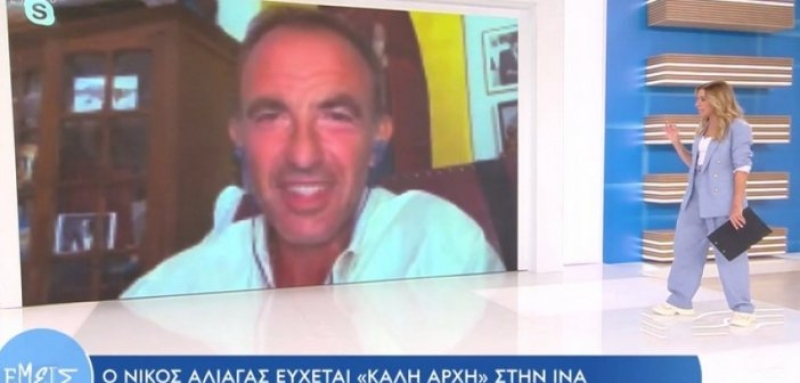 Ο Νίκος Αλιάγας μιλά Μεσολογγίτικα στην Ίνα Ταράντου (video)